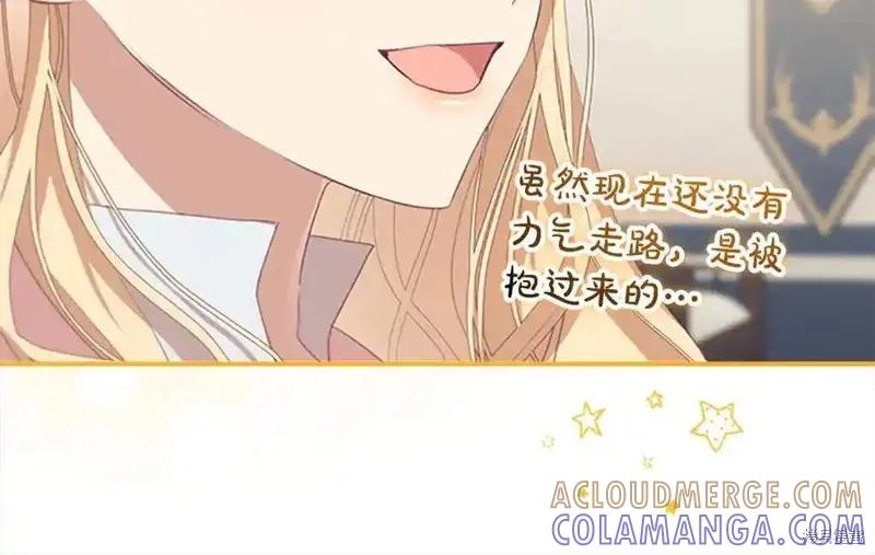 《重生小公主生存法则》第165话 第133页