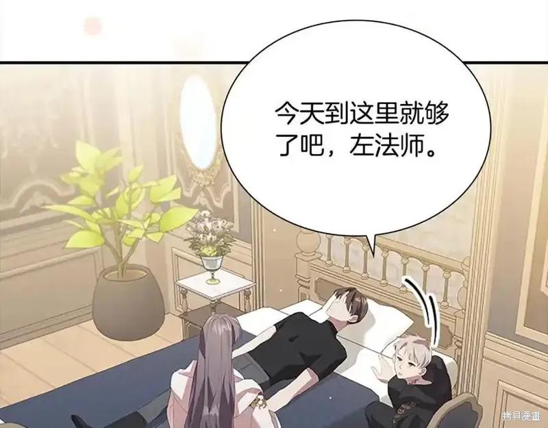 《重生小公主生存法则》第166话 第40页