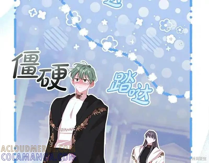 《重生小公主生存法则》第166话 第125页