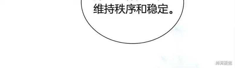 《重生小公主生存法则》第166话 第88页