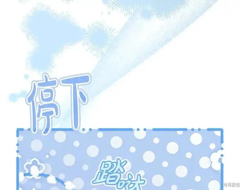 《重生小公主生存法则》第166话 第124页