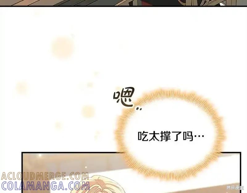 《重生小公主生存法则》第166话 第137页