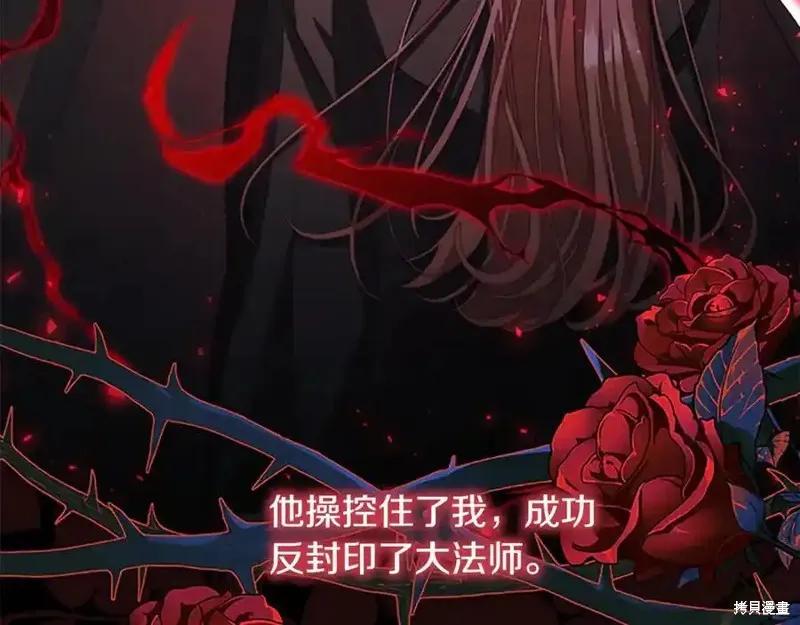 《重生小公主生存法则》第166话 第59页