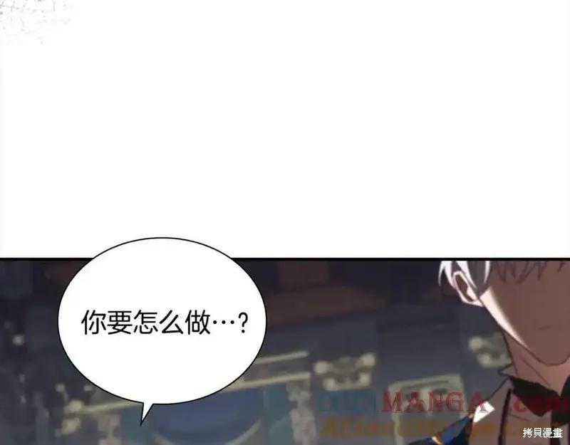 《重生小公主生存法则》第166话 第191页