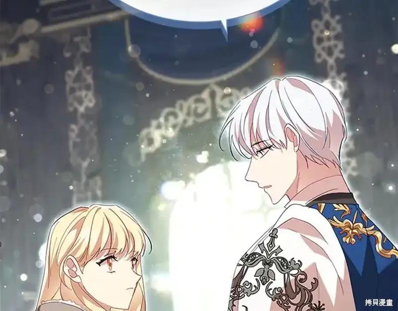 《重生小公主生存法则》第166话 第204页