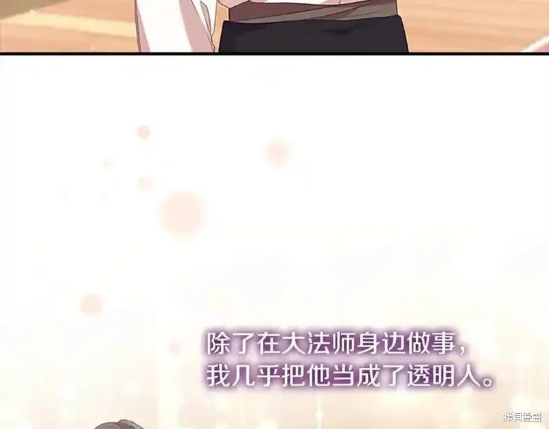 《重生小公主生存法则》第166话 第18页