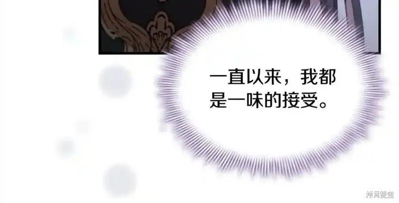 《重生小公主生存法则》第166话 第75页