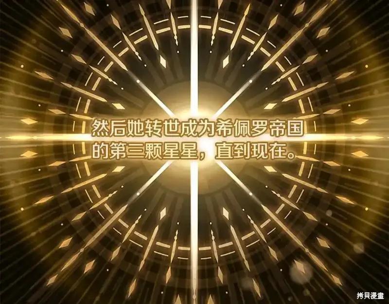 《重生小公主生存法则》第166话 第68页