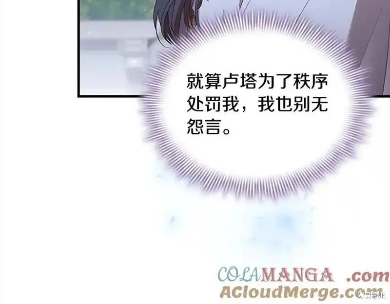 《重生小公主生存法则》第166话 第91页