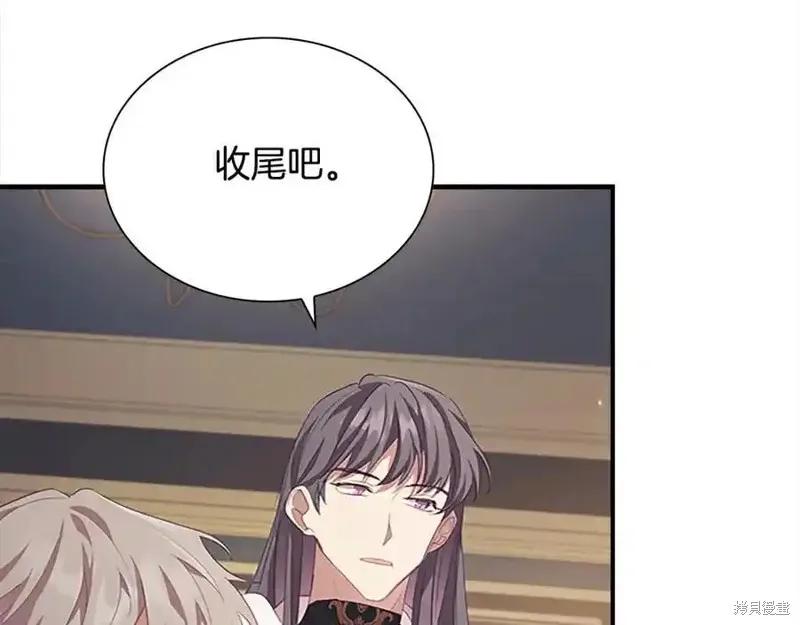 《重生小公主生存法则》第166话 第42页