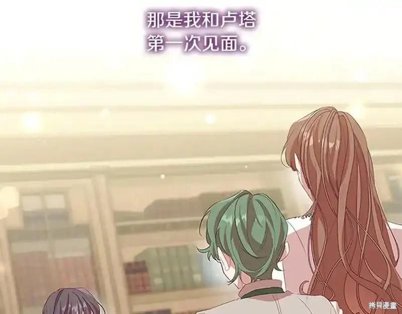 《重生小公主生存法则》第166话 第8页