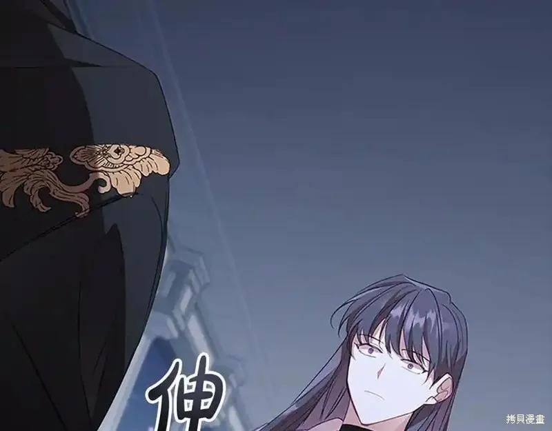《重生小公主生存法则》第166话 第110页