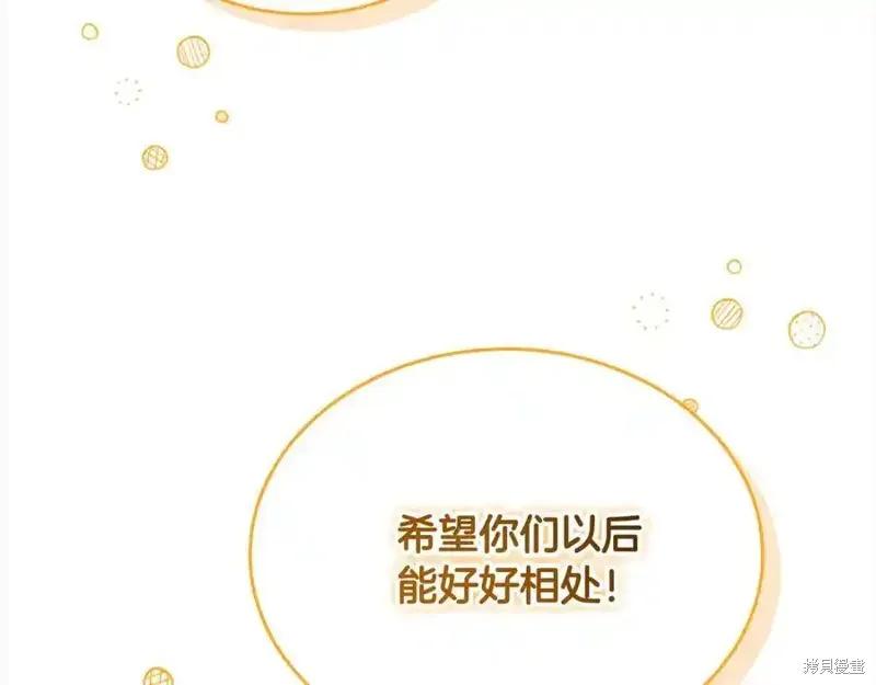 《重生小公主生存法则》第166话 第4页
