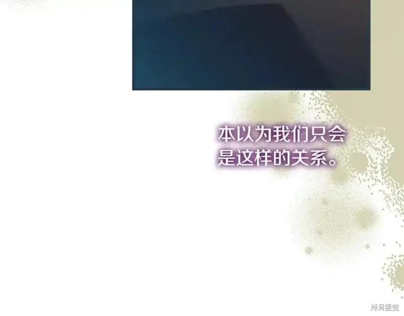 《重生小公主生存法则》第166话 第32页