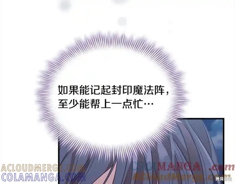 《重生小公主生存法则》第166话 第73页