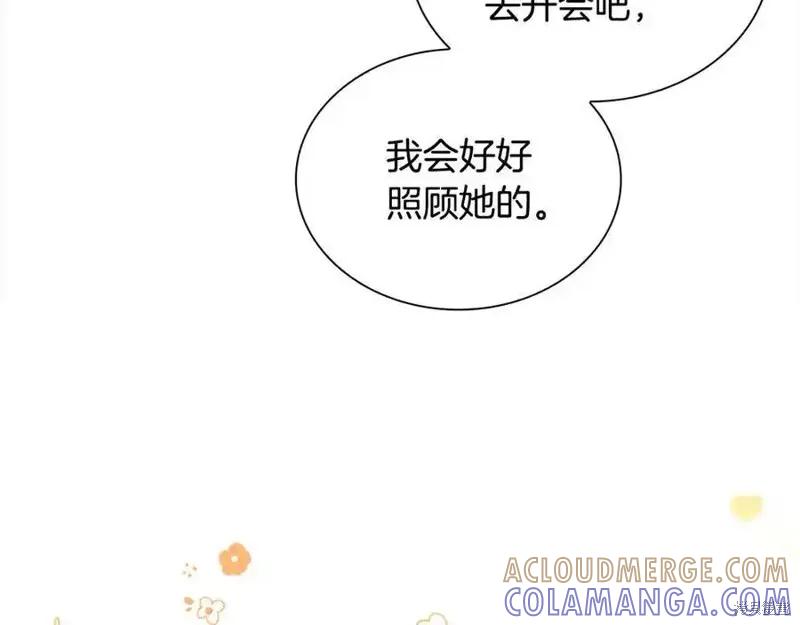 《重生小公主生存法则》第166话 第145页
