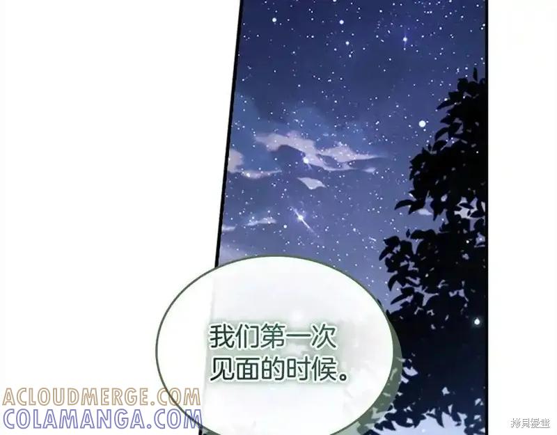 《重生小公主生存法则》第166话 第97页