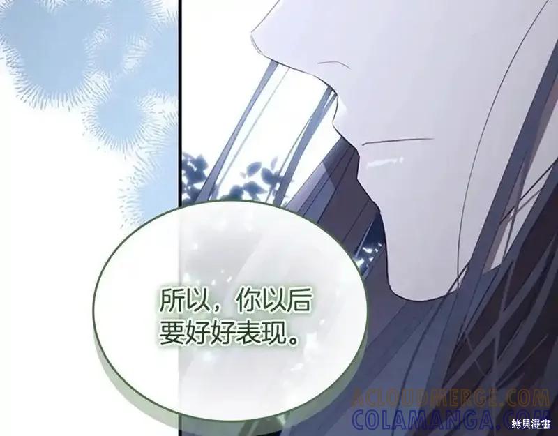 《重生小公主生存法则》第166话 第117页
