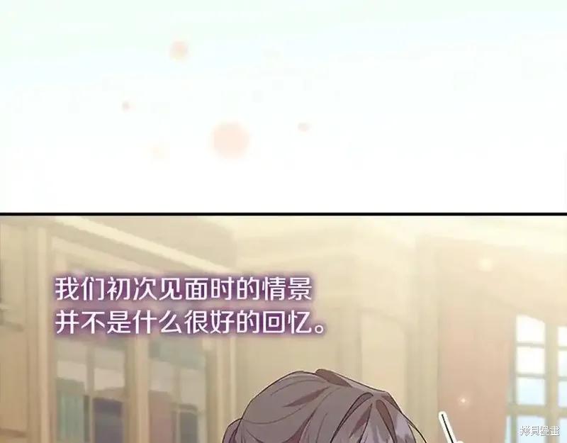 《重生小公主生存法则》第166话 第16页