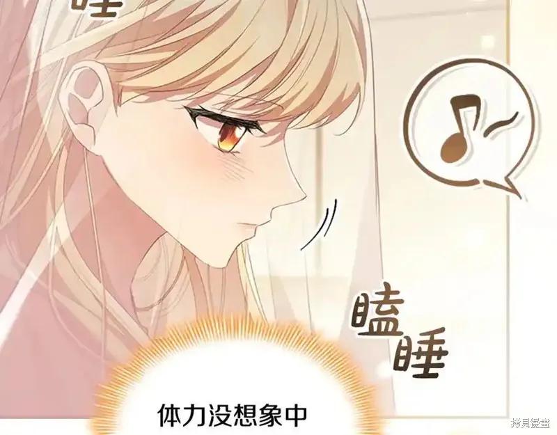 《重生小公主生存法则》第166话 第160页