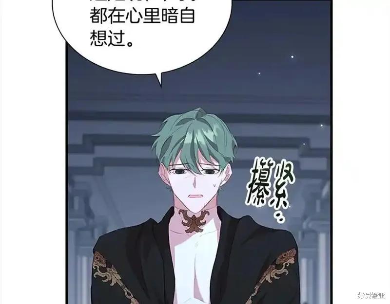 《重生小公主生存法则》第166话 第102页
