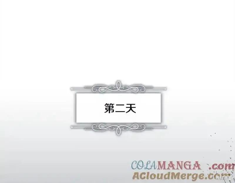 《重生小公主生存法则》第166话 第183页