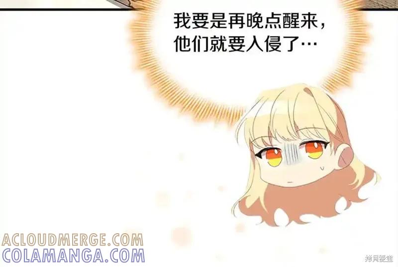 《重生小公主生存法则》第166话 第153页