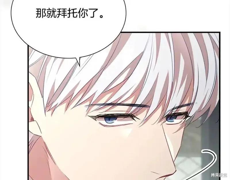 《重生小公主生存法则》第166话 第200页