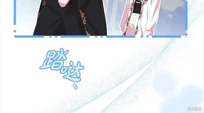 《重生小公主生存法则》第166话 第126页