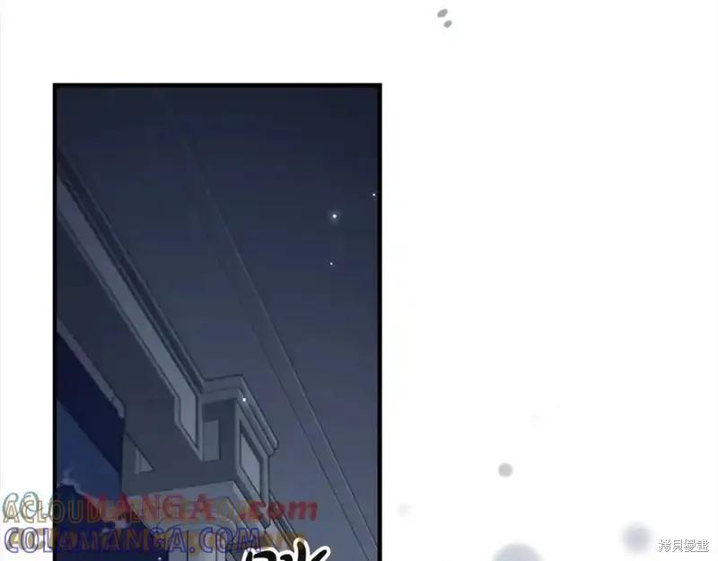 《重生小公主生存法则》第166话 第45页
