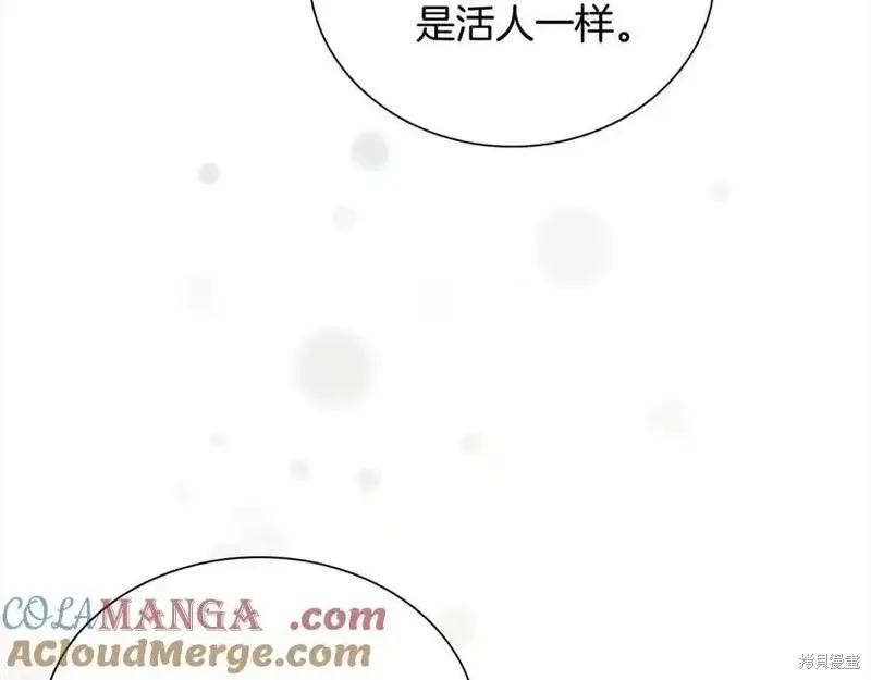 《重生小公主生存法则》第166话 第199页