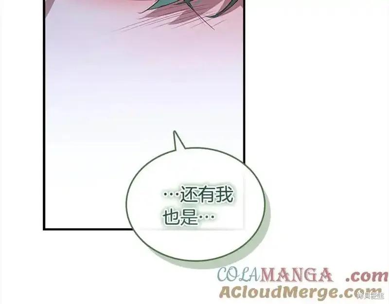《重生小公主生存法则》第166话 第95页