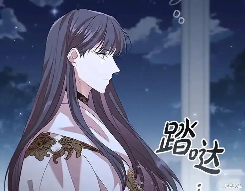 《重生小公主生存法则》第166话 第48页
