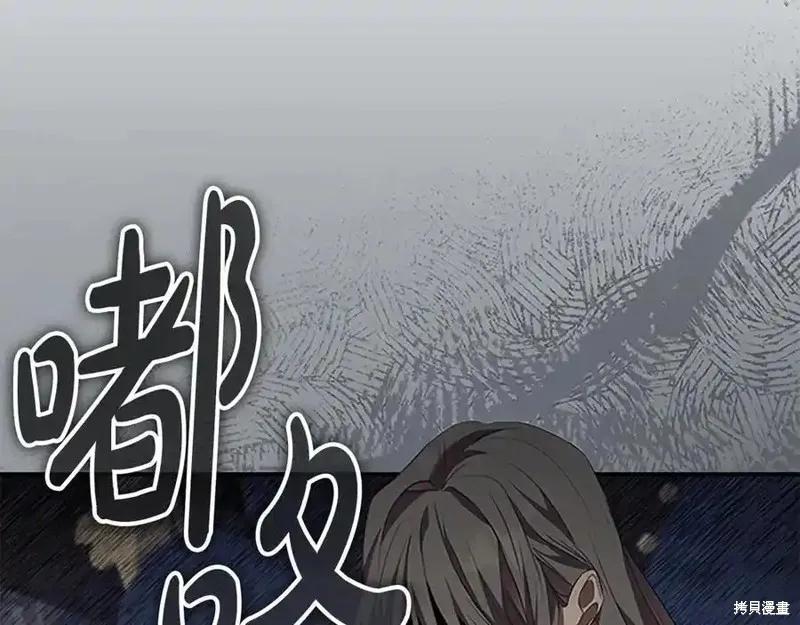 《重生小公主生存法则》第166话 第184页