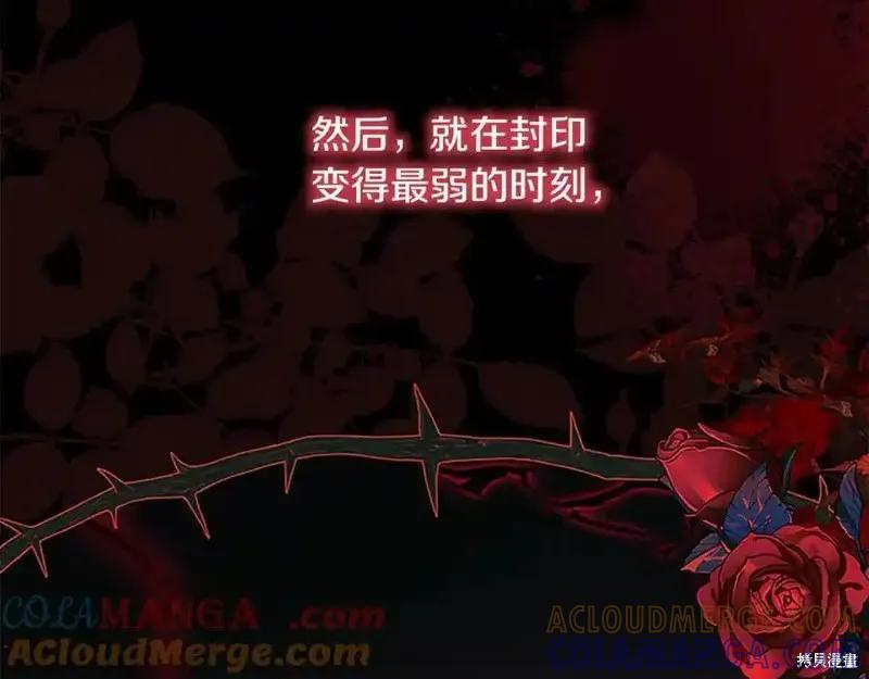 《重生小公主生存法则》第166话 第57页