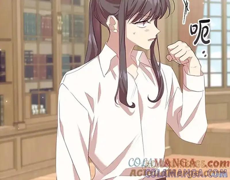 《重生小公主生存法则》第166话 第17页