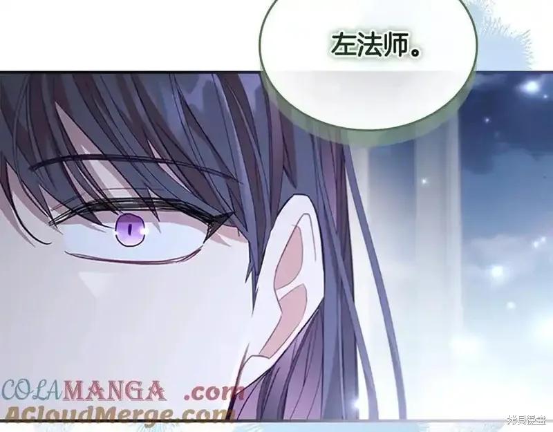 《重生小公主生存法则》第166话 第123页