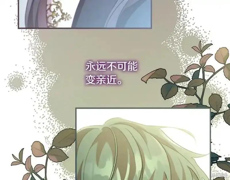 《重生小公主生存法则》第166话 第30页