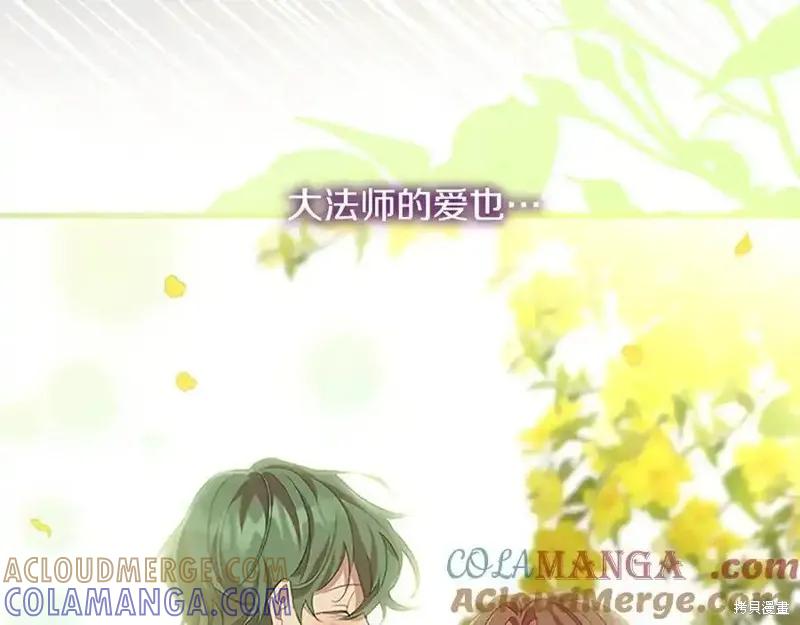 《重生小公主生存法则》第166话 第25页