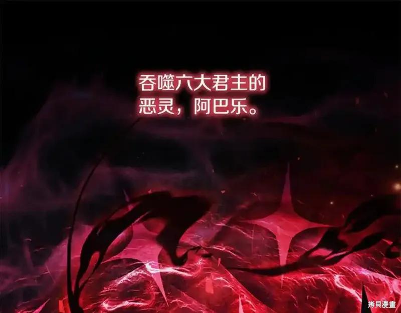 《重生小公主生存法则》第166话 第52页