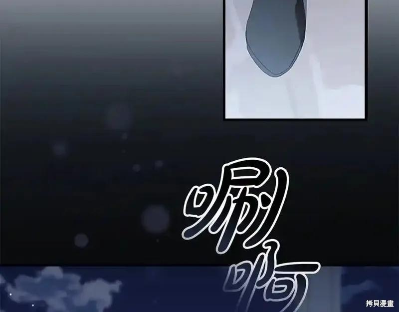 《重生小公主生存法则》第166话 第47页