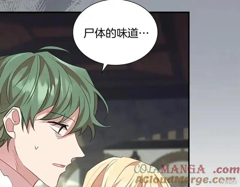《重生小公主生存法则》第166话 第187页