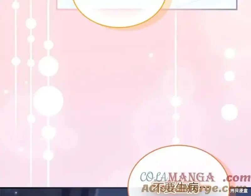 《重生小公主生存法则》第166话 第175页