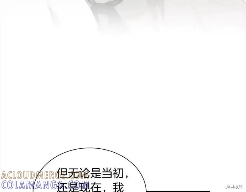 《重生小公主生存法则》第166话 第101页
