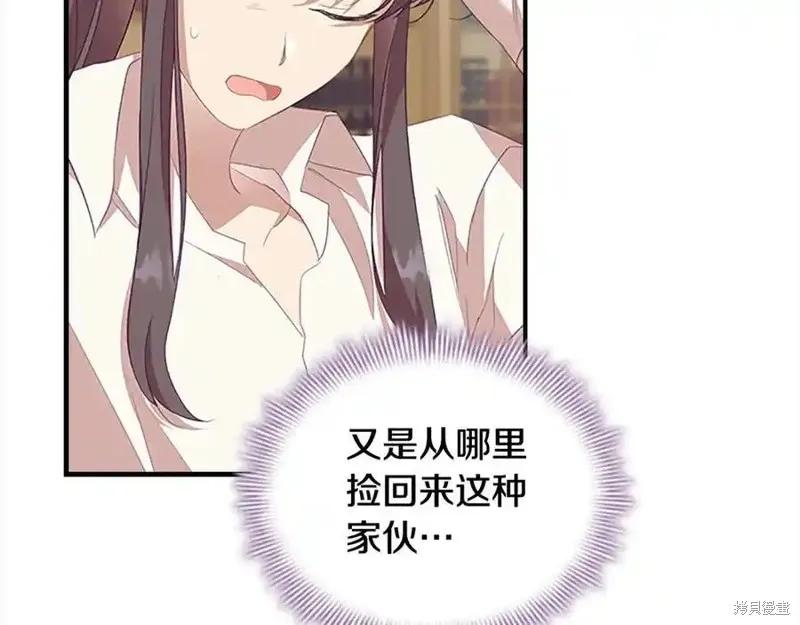 《重生小公主生存法则》第166话 第11页