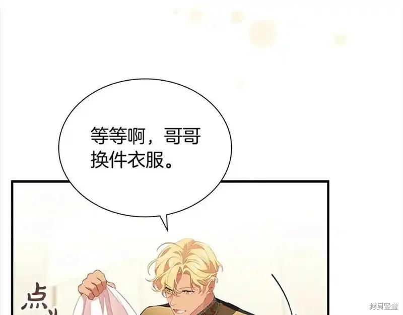 《重生小公主生存法则》第166话 第154页