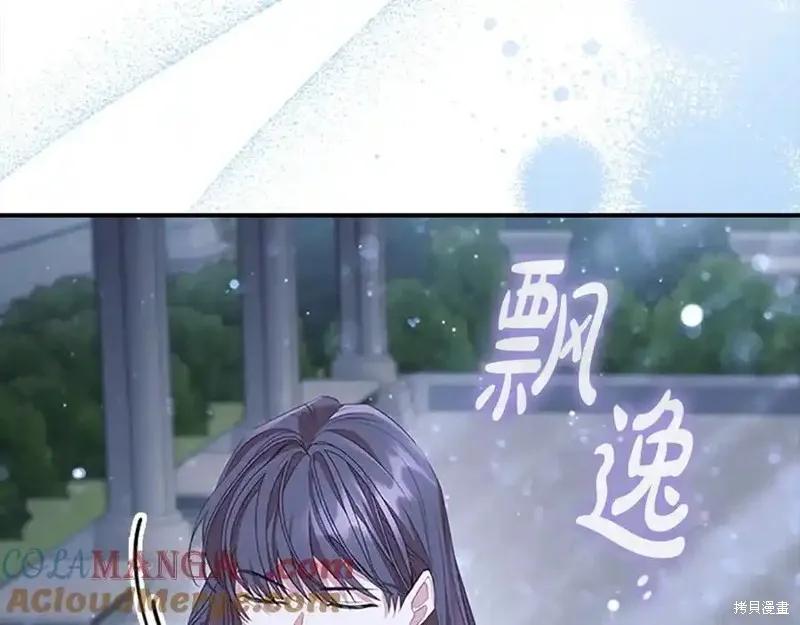 《重生小公主生存法则》第166话 第127页