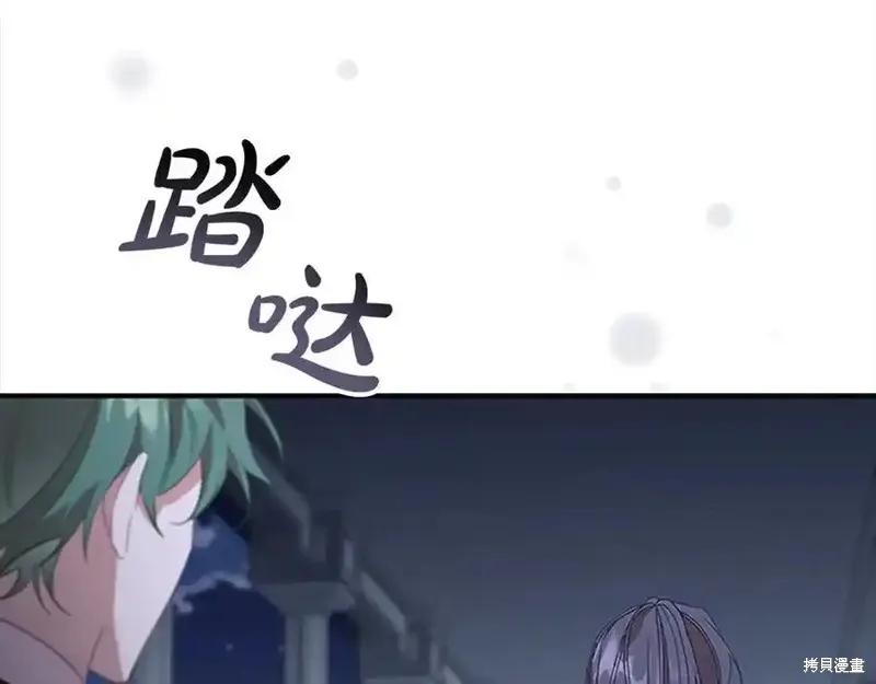 《重生小公主生存法则》第166话 第76页