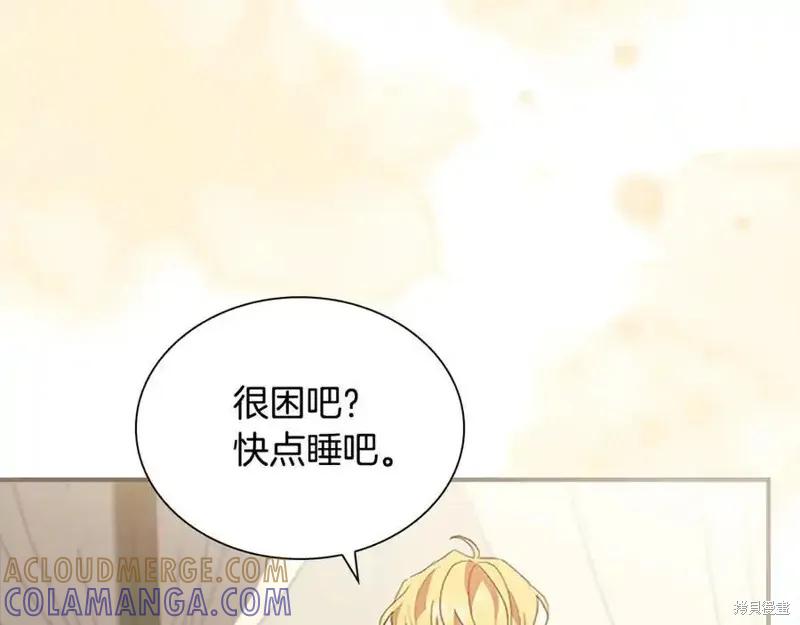 《重生小公主生存法则》第166话 第165页