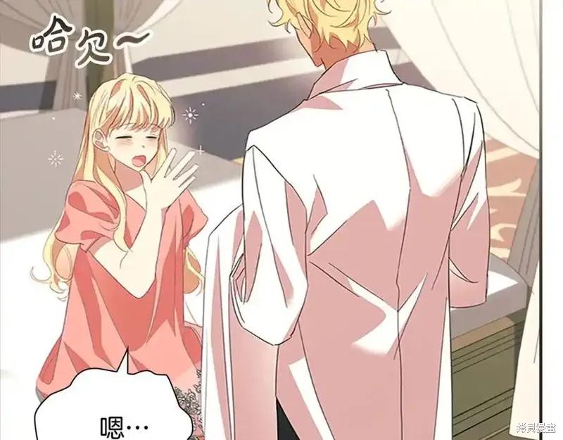 《重生小公主生存法则》第166话 第166页